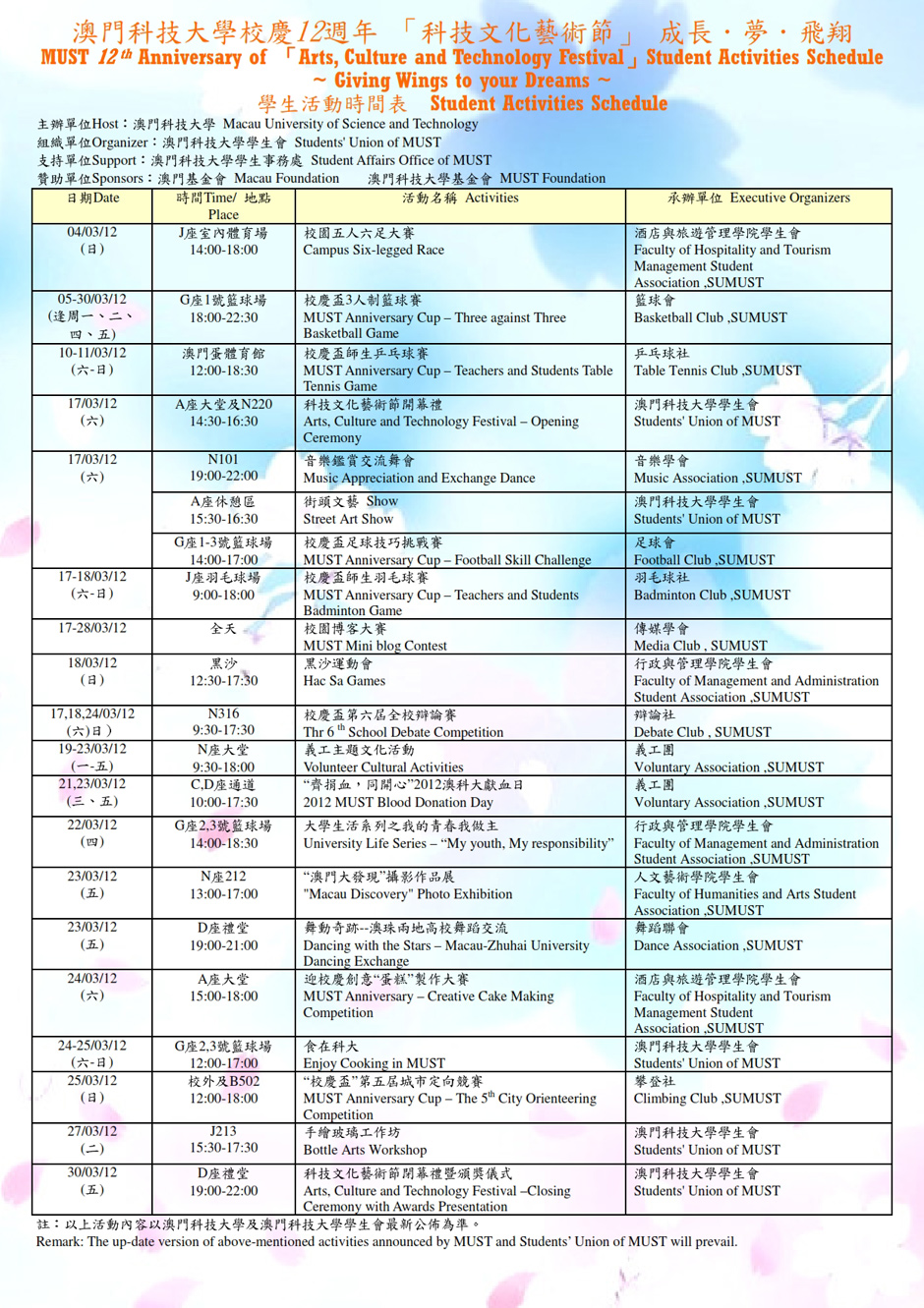 students-union-activities
