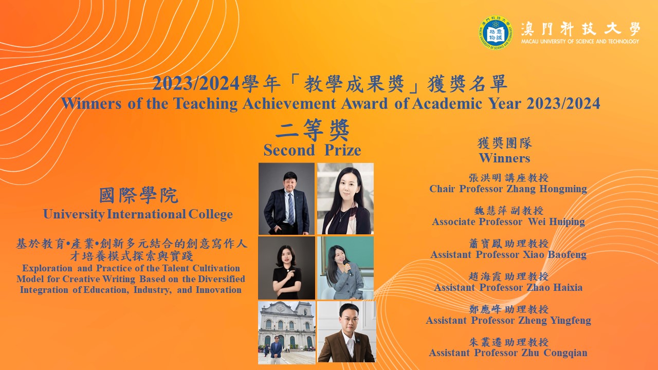 Winners of the Teaching Achievement Award of Academic Year 2023/2024 Second Prize