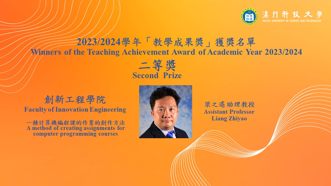 Winners of the Teaching Achievement Award of Academic Year 2023/2024 Second Prize