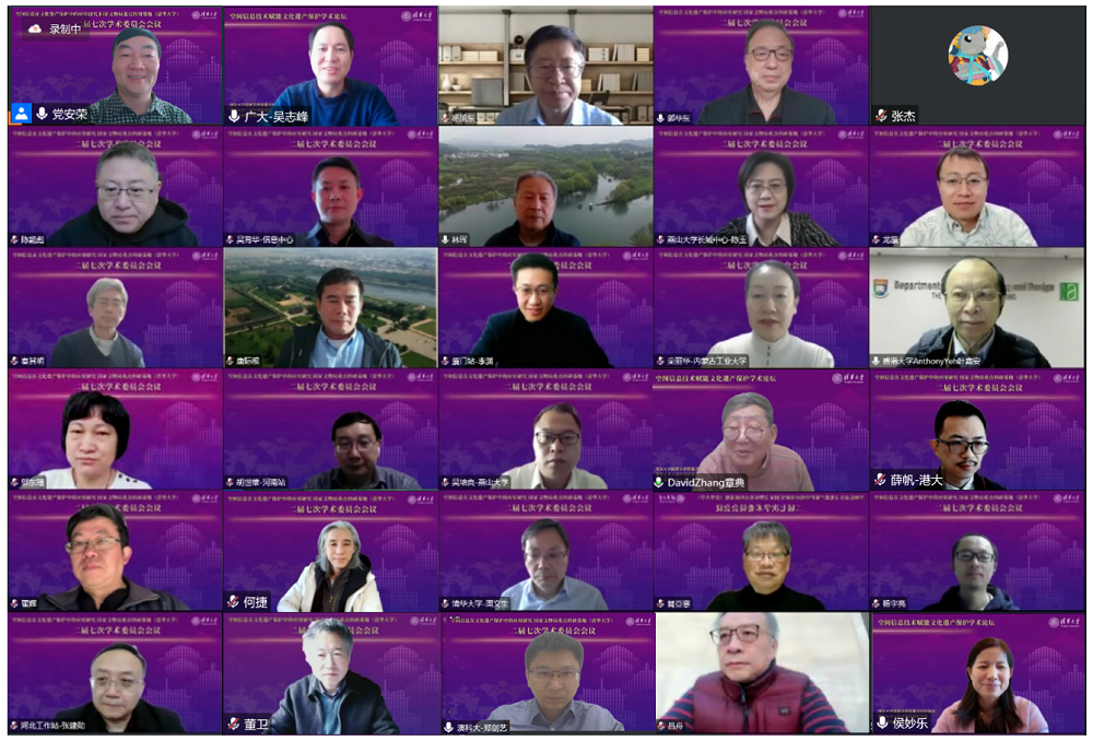 國家文物局重點科研基地二屆七次學術委員會會議部分參會人員
