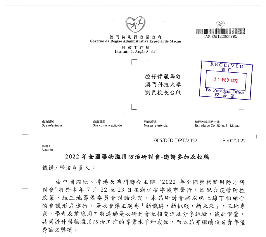 通告 2022Medicine
