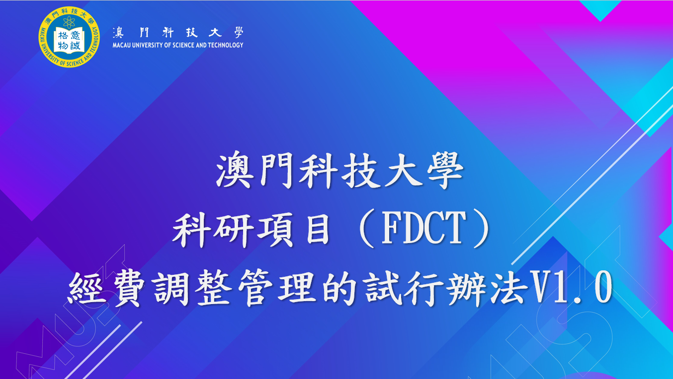通告 FDCt 1.0