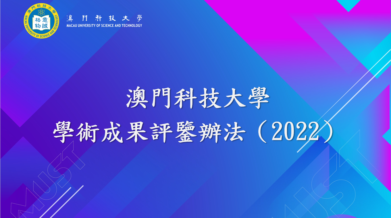 通告 评鉴办法2022
