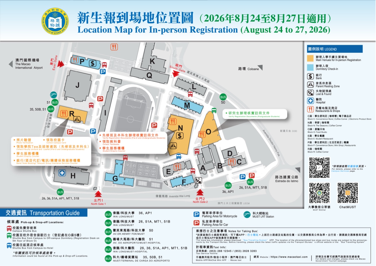 澳門科技大學大學地圖