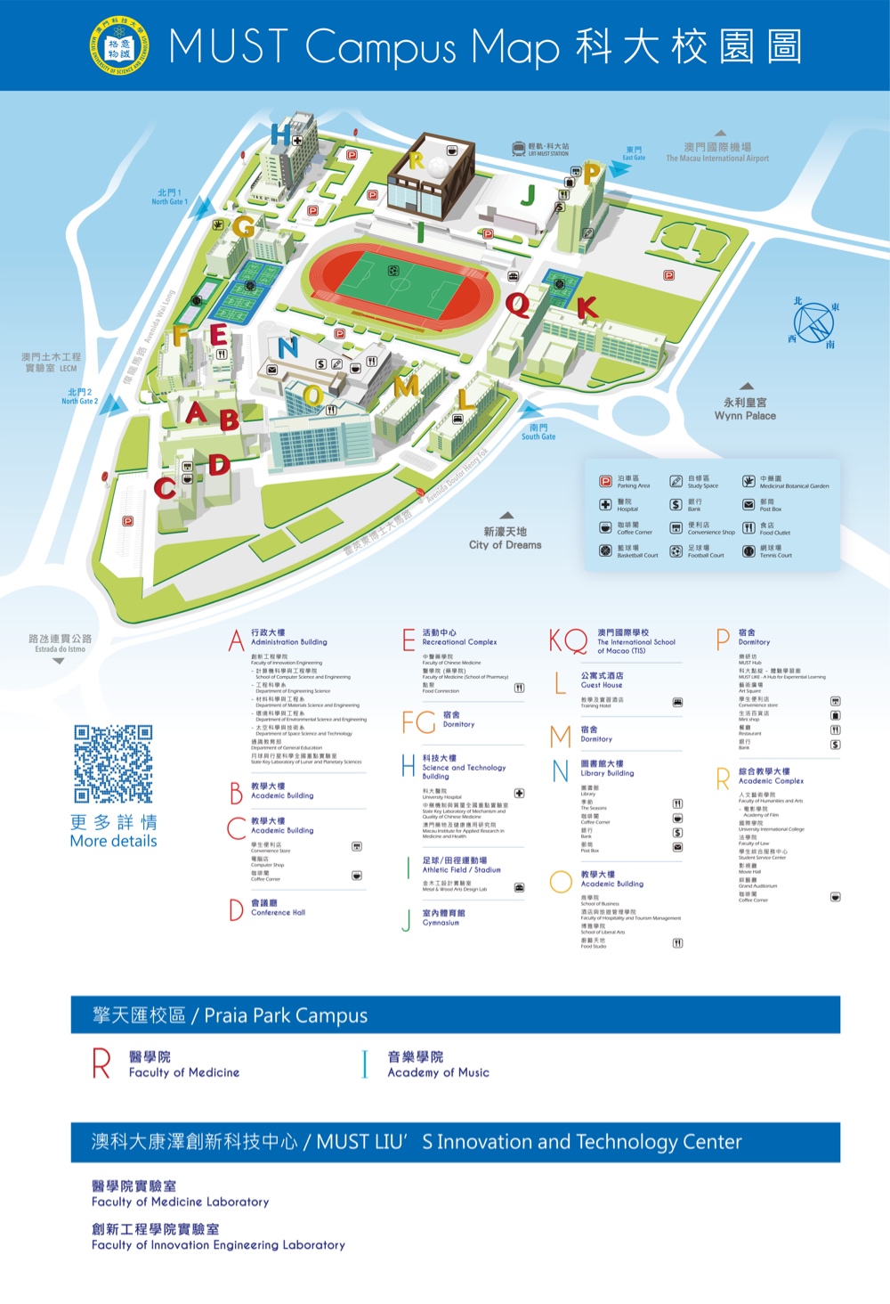 澳門科技大學大學地圖