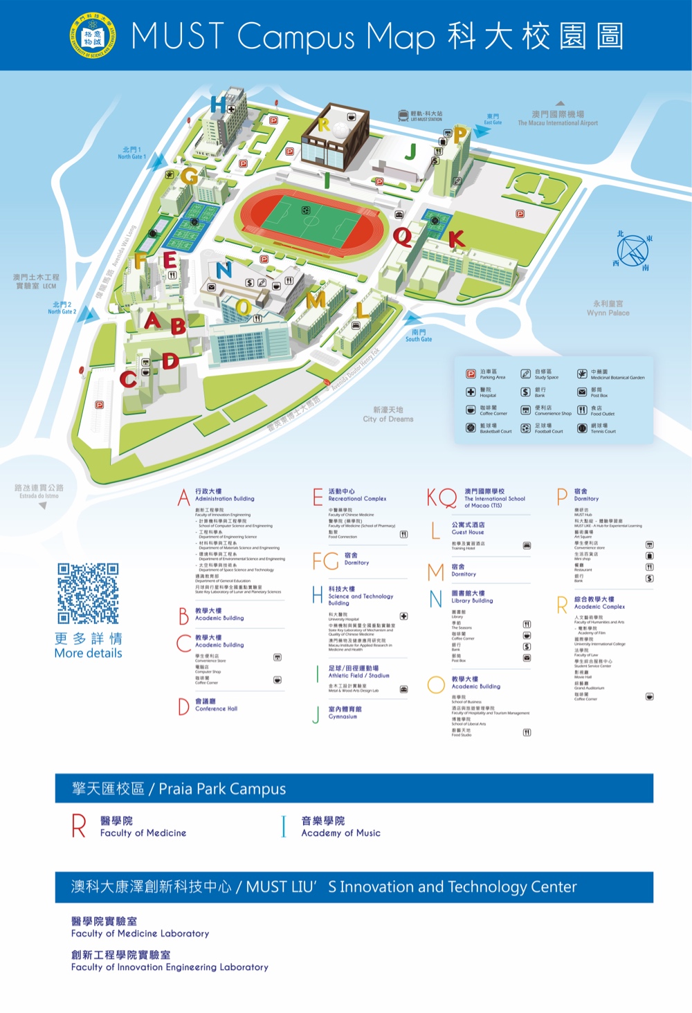 澳門科技大學大學地圖
