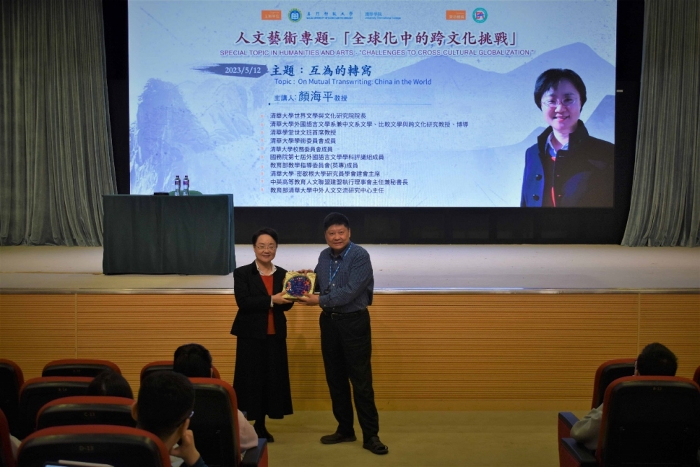 張洪明院長右向顏海平教授左贈送紀念品