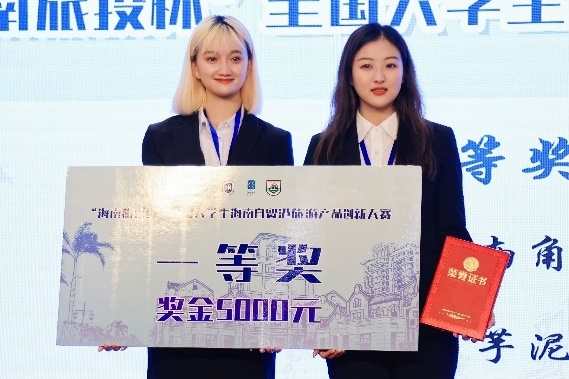 獲獎照片元宇宙文旅專案策劃賽道全國唯一一等獎
