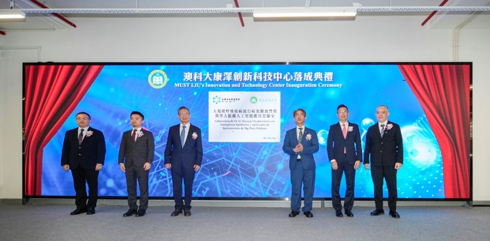 大規模呼吸疾病流行病預測預警與醫學大數據人工智能應用實驗室揭牌儀式