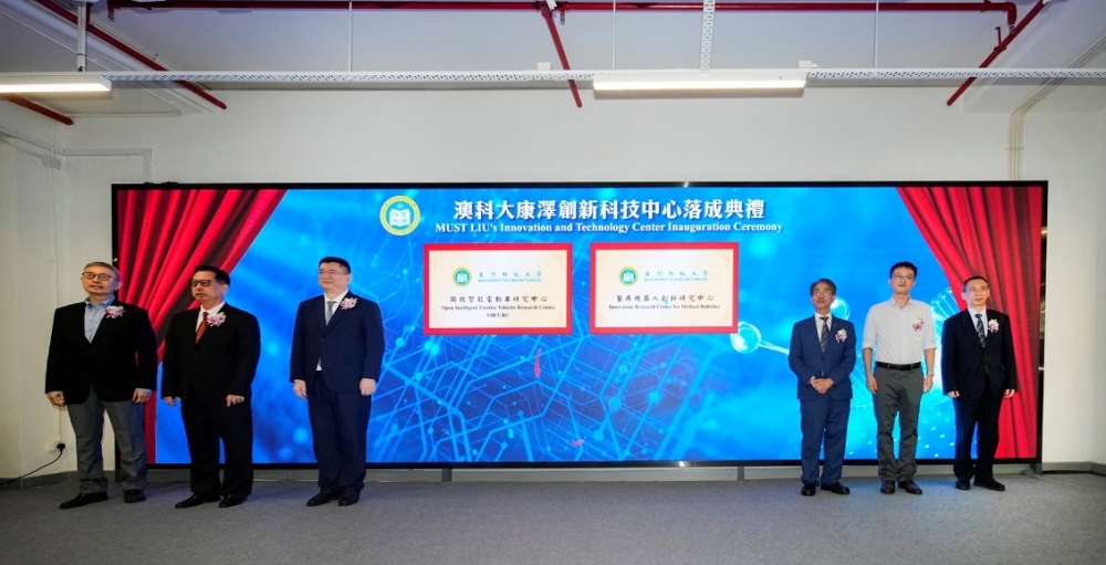 開放智能電動車研究中心及醫療機器人創新研究中心揭牌儀式