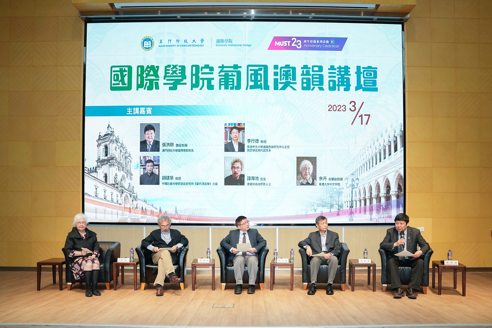 左起余丹譚海池李行德胡建華張洪明