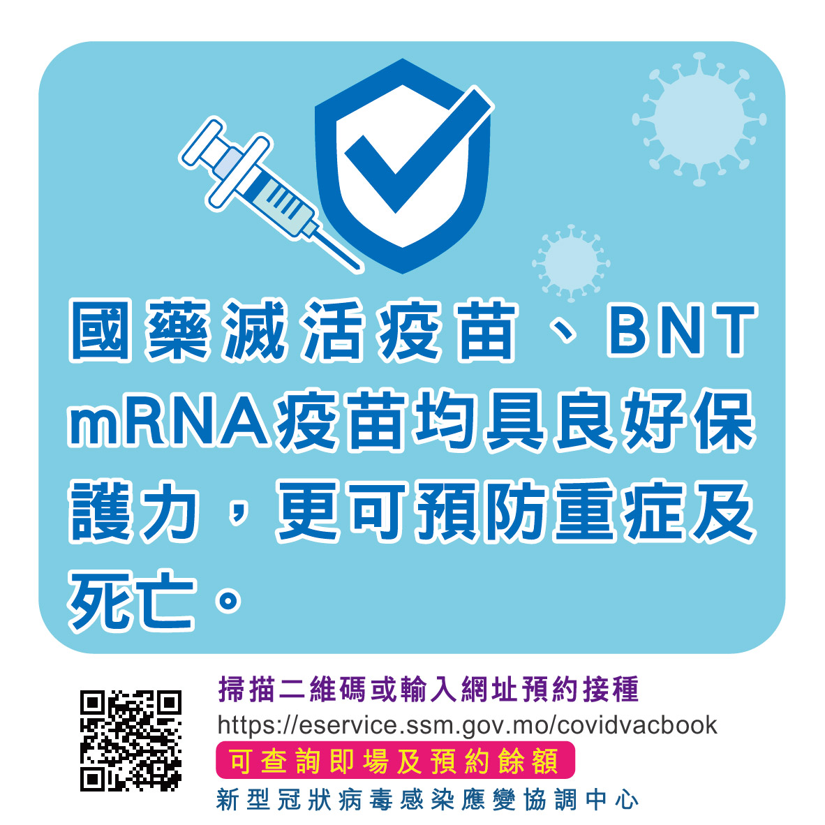 2021 09 04新冠疫苗接種情報CN