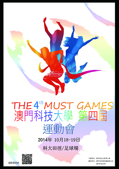 運動會POSTER 2014.10.10