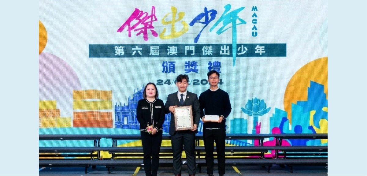 社會服務隊隊員唐遨嵐榮獲「第六屆澳門十大傑出少年」