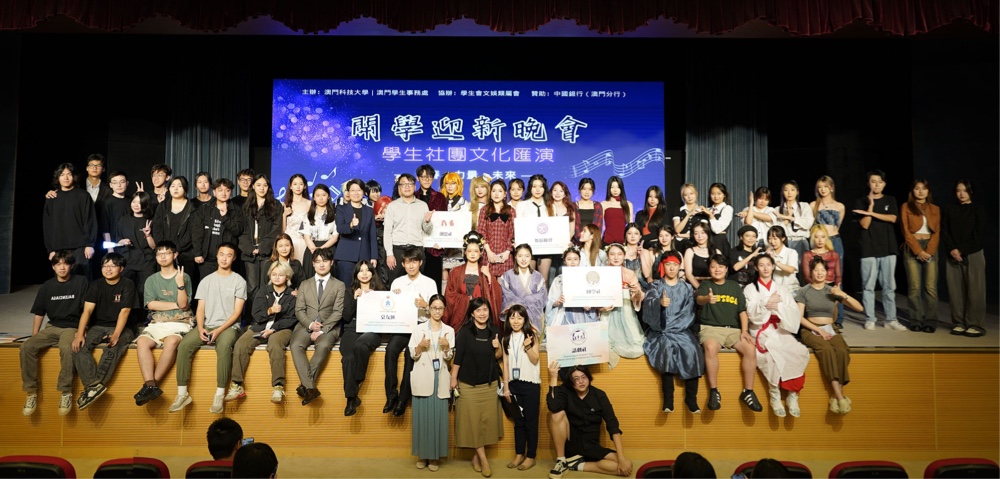 2023「開學迎新晚會—學生社團文化匯演」呈現青春、力量、未來