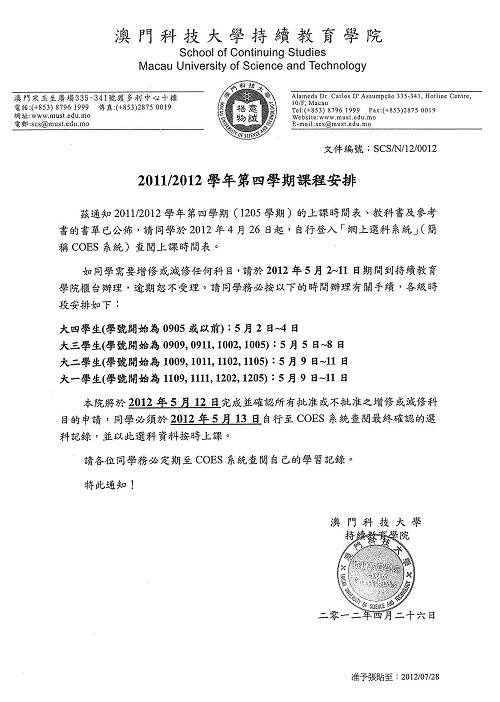 20112012-1205ycap 1