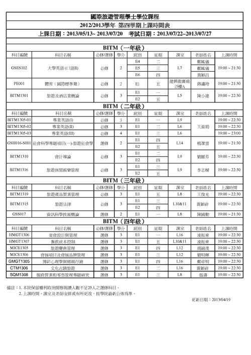 2013xueniandisixueqikechenganpai1