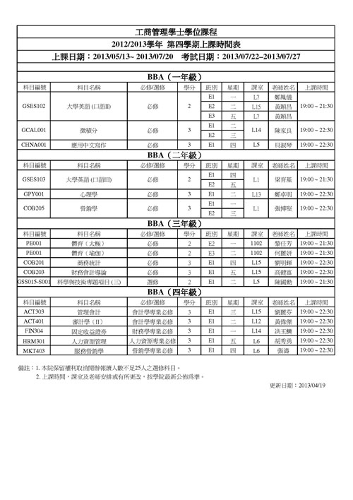 2013xueniandisixueqikechenganpai1