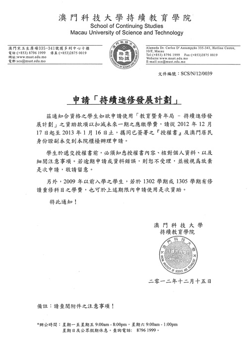 新一期持续进修发展计划接受申请1