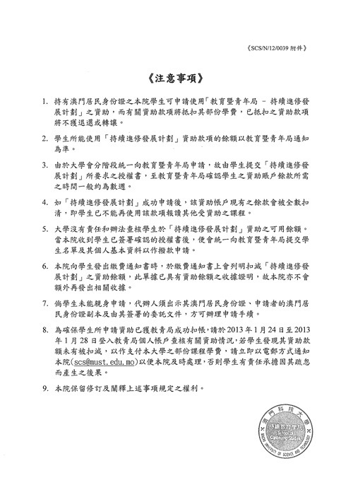 新一期持续进修发展计划接受申请1