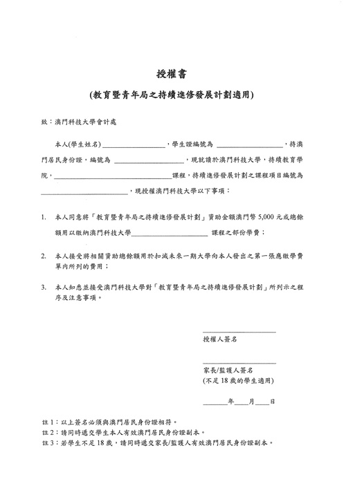 新一期持续进修发展计划接受申请1