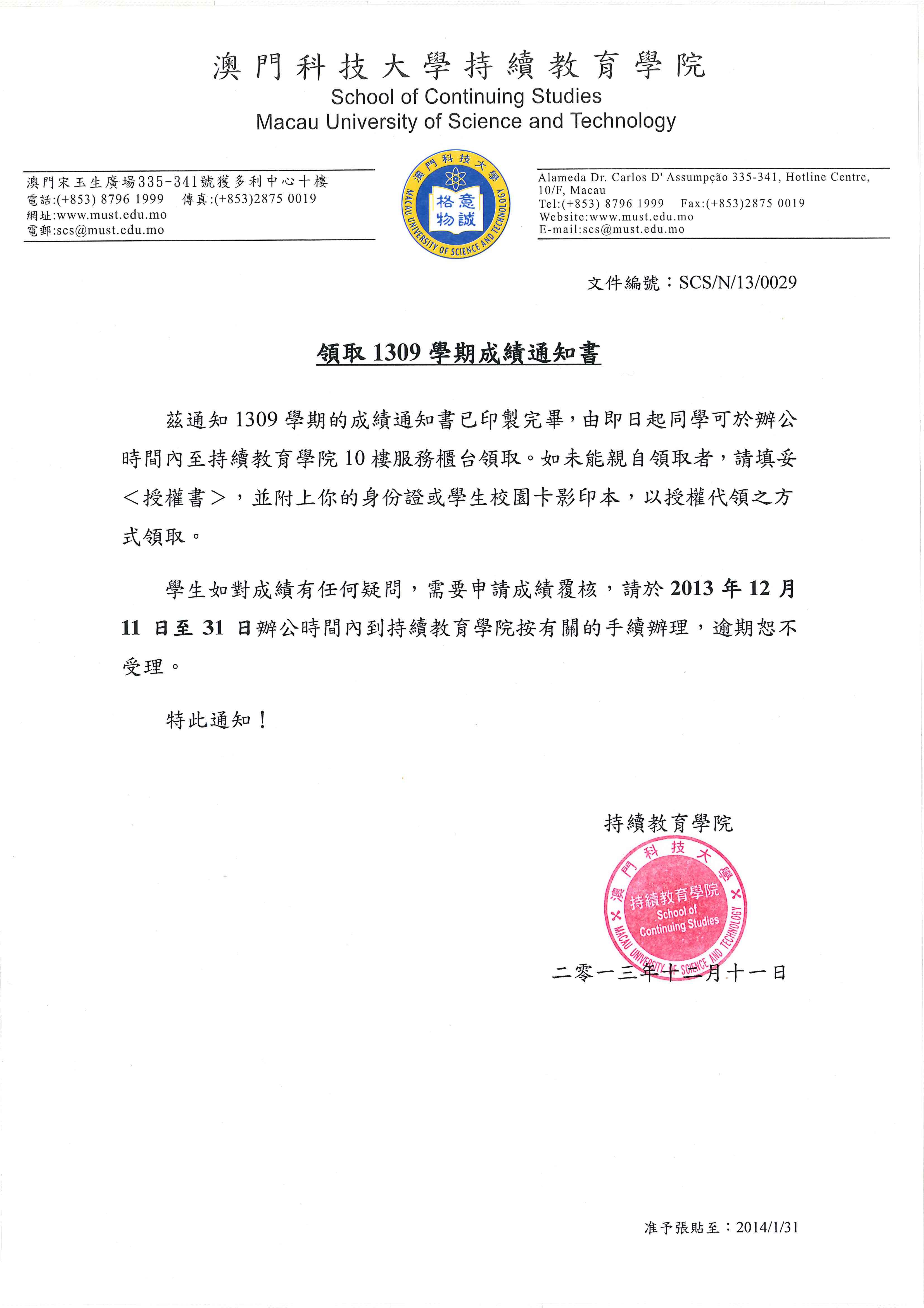 N13-0029