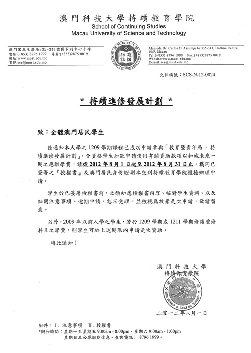 新一期持续进修发展计划接受申请1