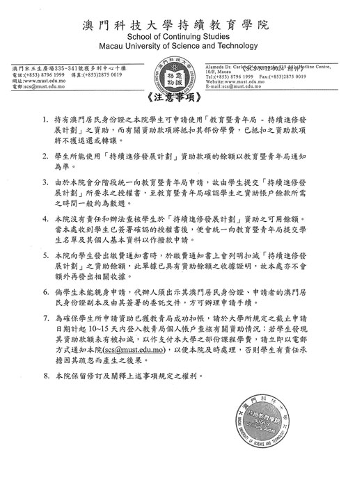 新一期持续进修发展计划接受申请2