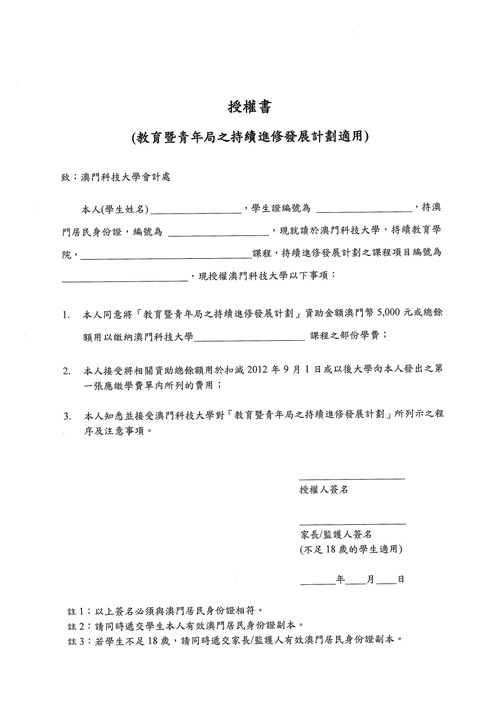 新一期持续进修发展计划接受申请3