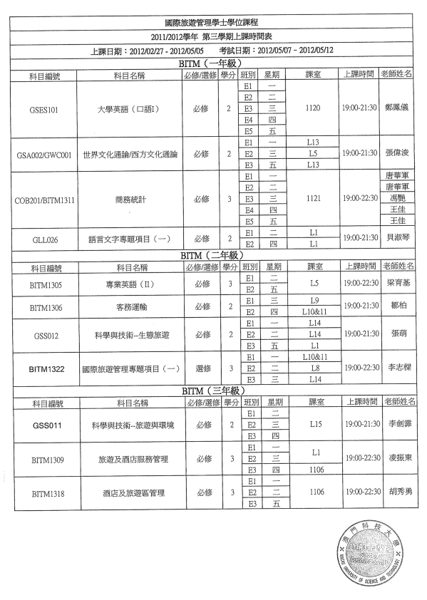 1202學期增設科目通知1 003