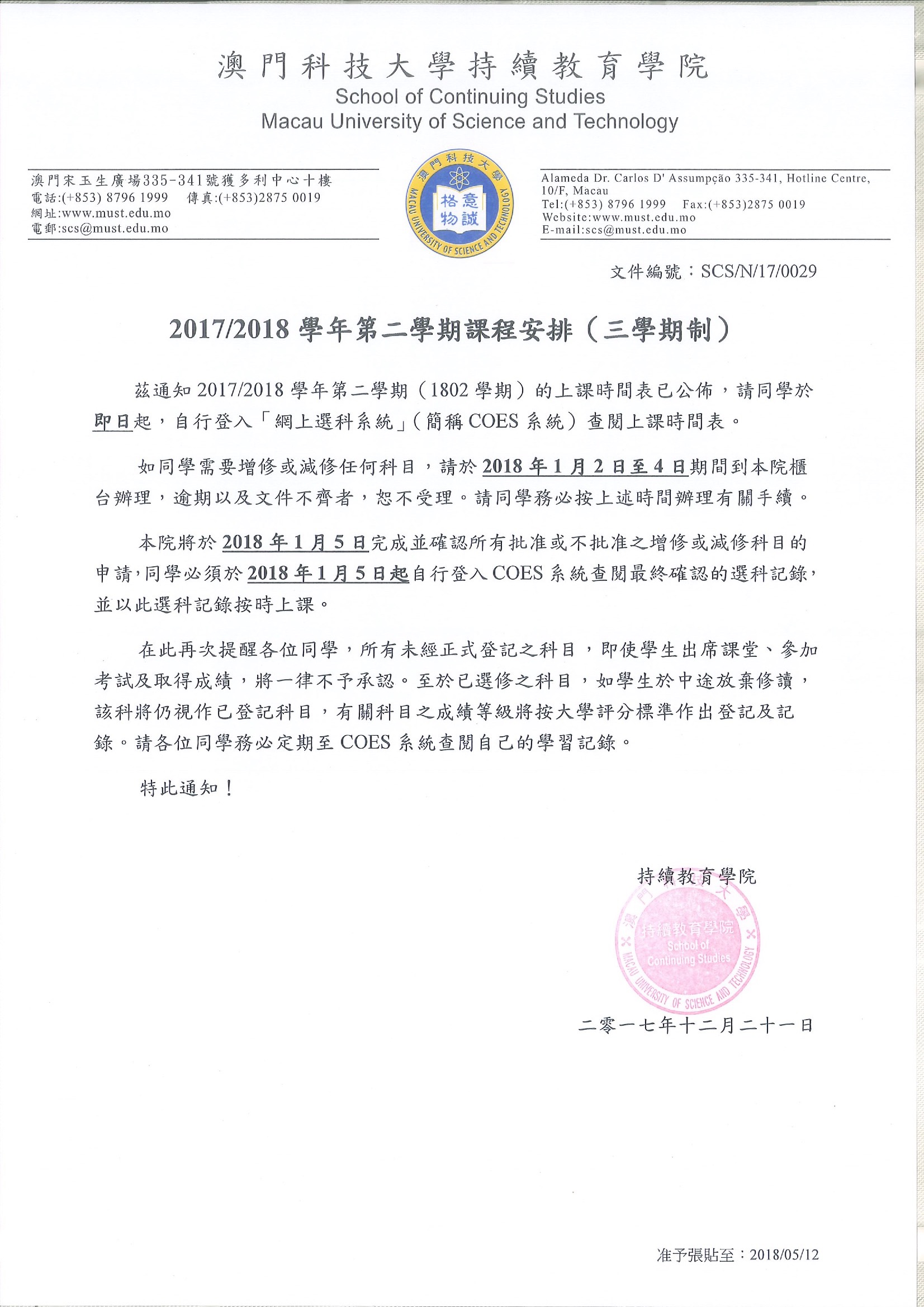 article12200823 01