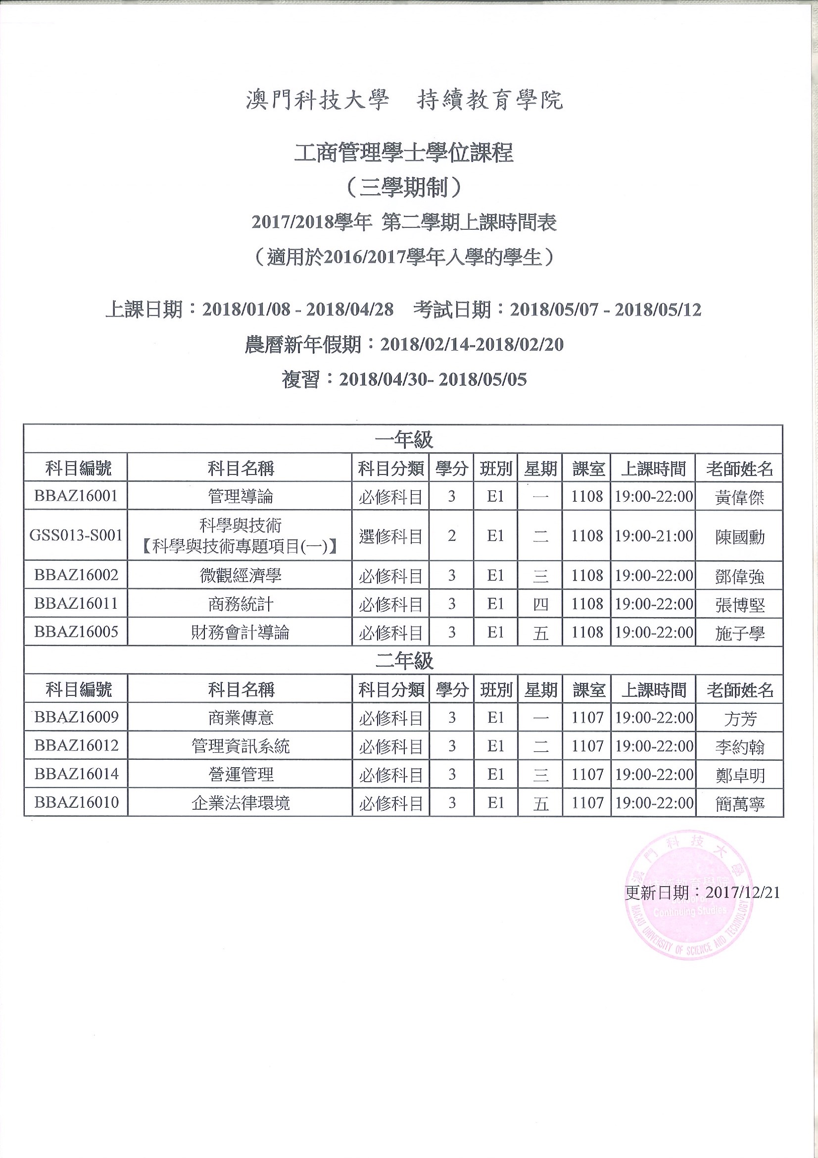 article12200823 01