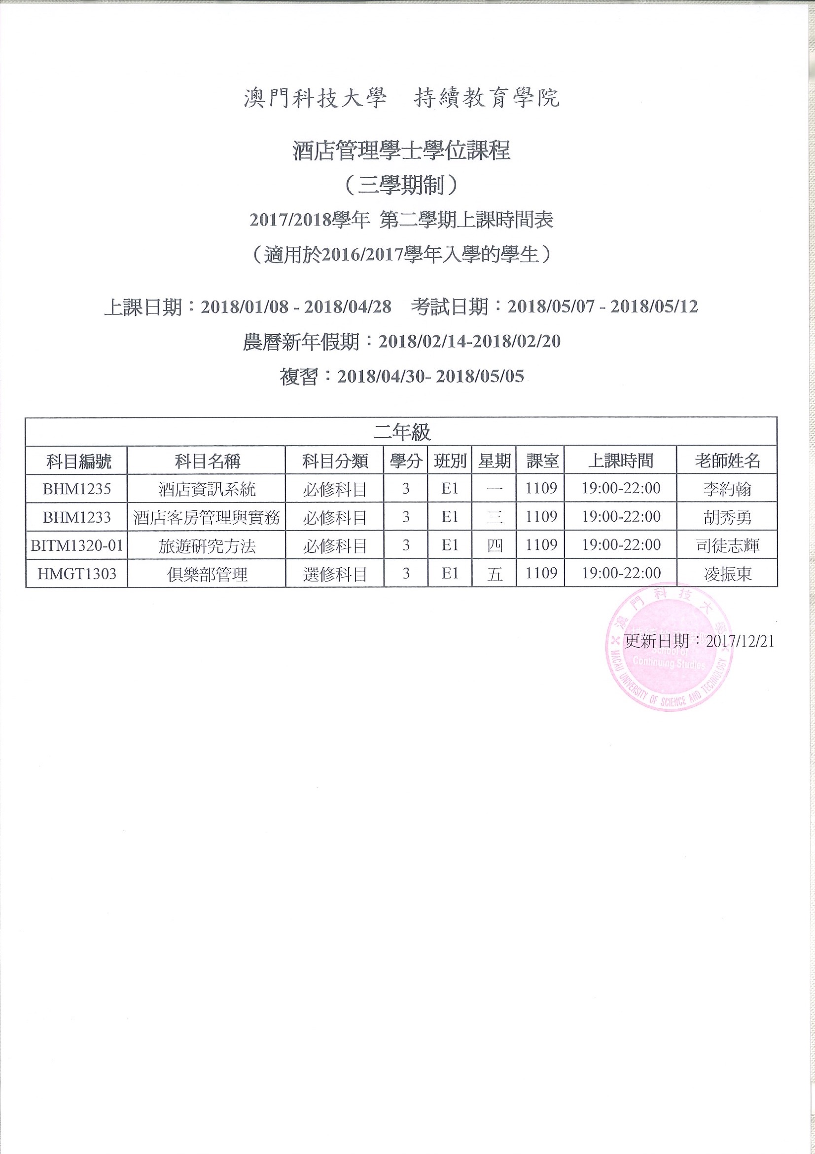 article12200823 01