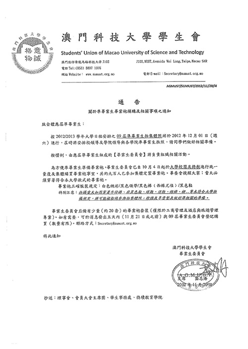 biyeshenglingpaotongzhi1