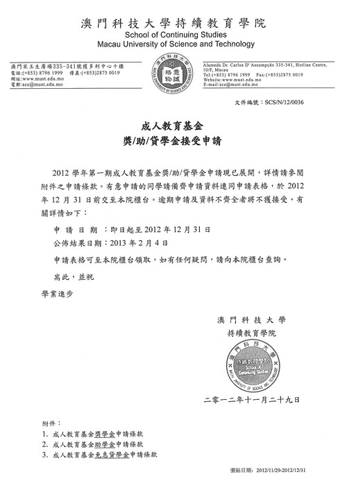 chengrenjiaoyujijinjiangzhudaixuejinshenqing 1
