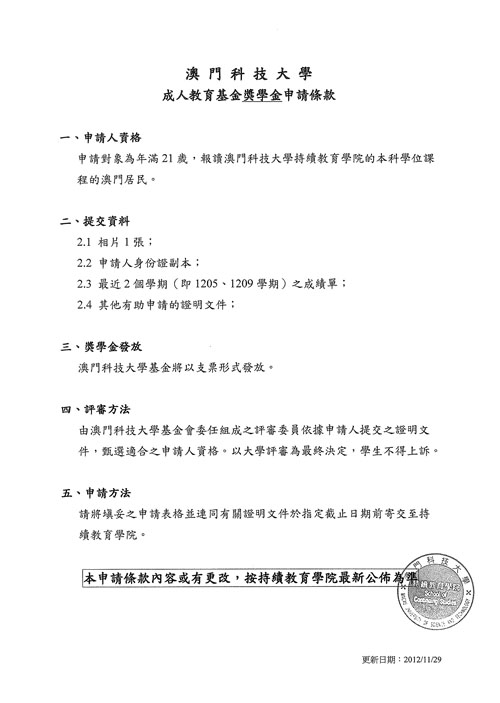 chengrenjiaoyujijinjiangzhudaixuejinshenqing 1