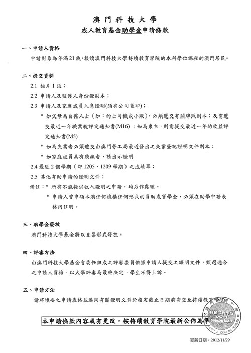 chengrenjiaoyujijinjiangzhudaixuejinshenqing 1