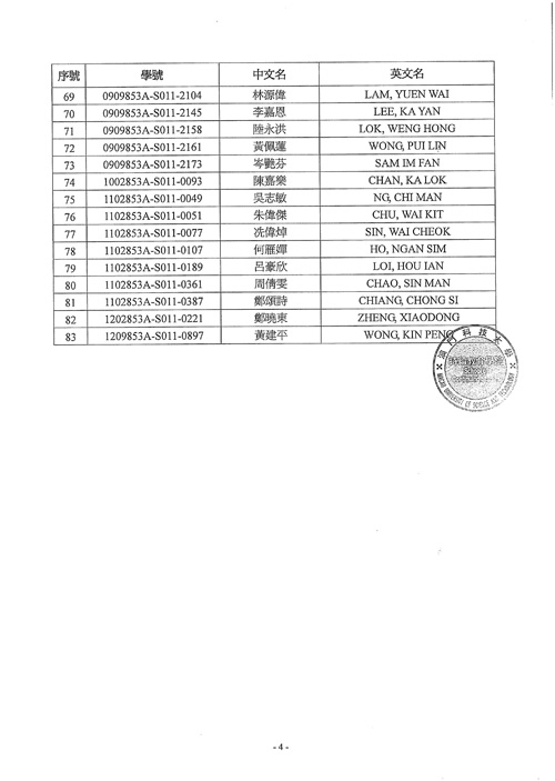 结核病普查通告