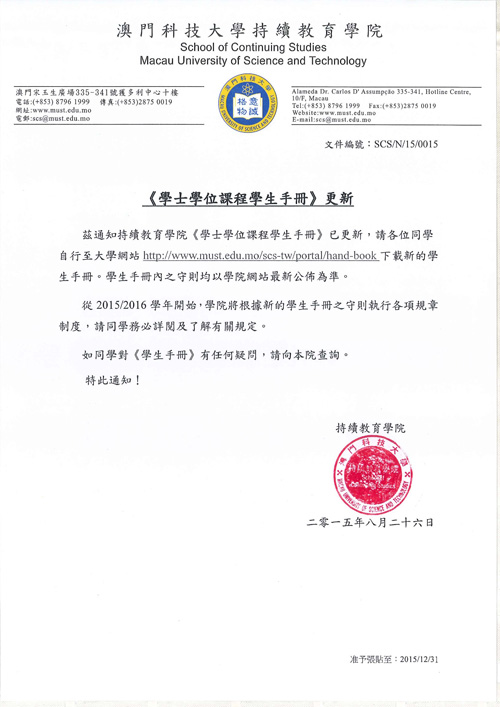 scs150826