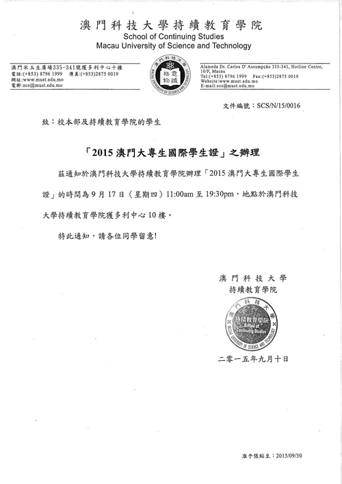 scs150911-1