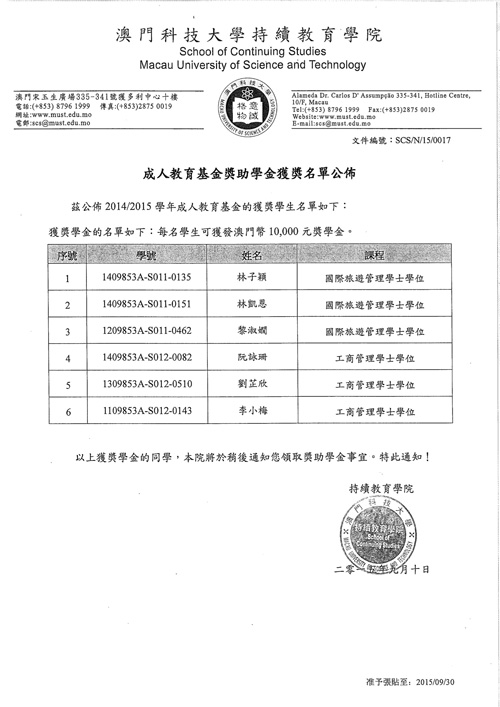 scs150911-1