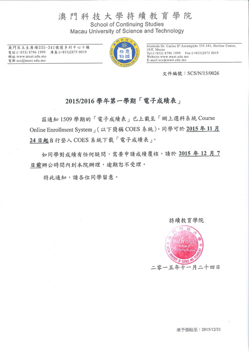 scs151124