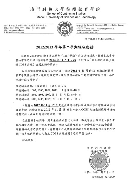 N0033-1211xueqishangkeanpai1