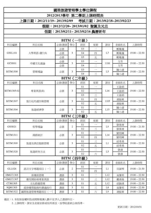 N0033-1211xueqishangkeanpai2