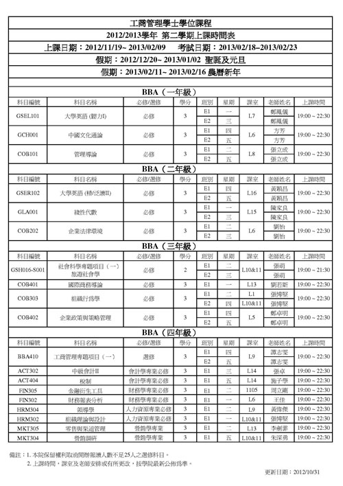 N0033-1211xueqishangkeanpai3