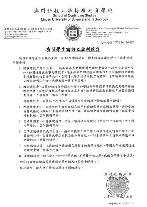 学生请假之最新规定