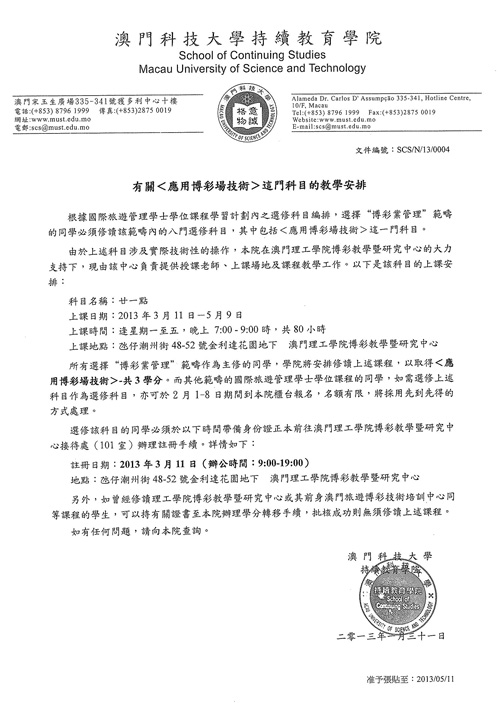 yingyongbocaichangjizhushangkeanpai