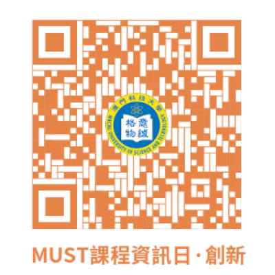 創新