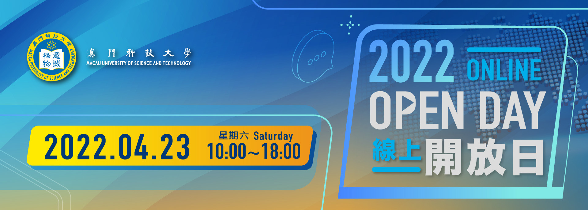2022線上開放日