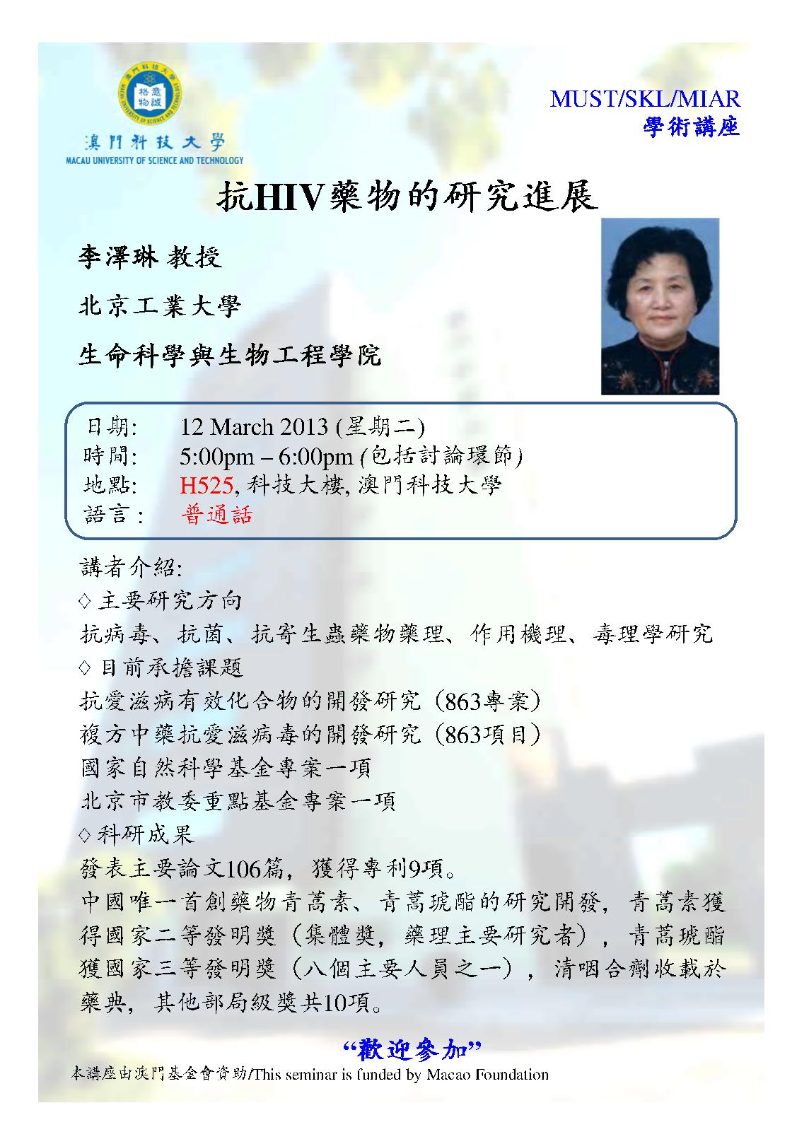 Seminar Poster Chi 李泽琳